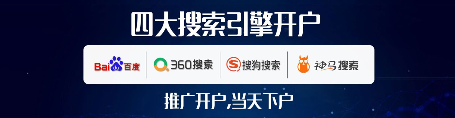 巴音郭楞竞价开户推广